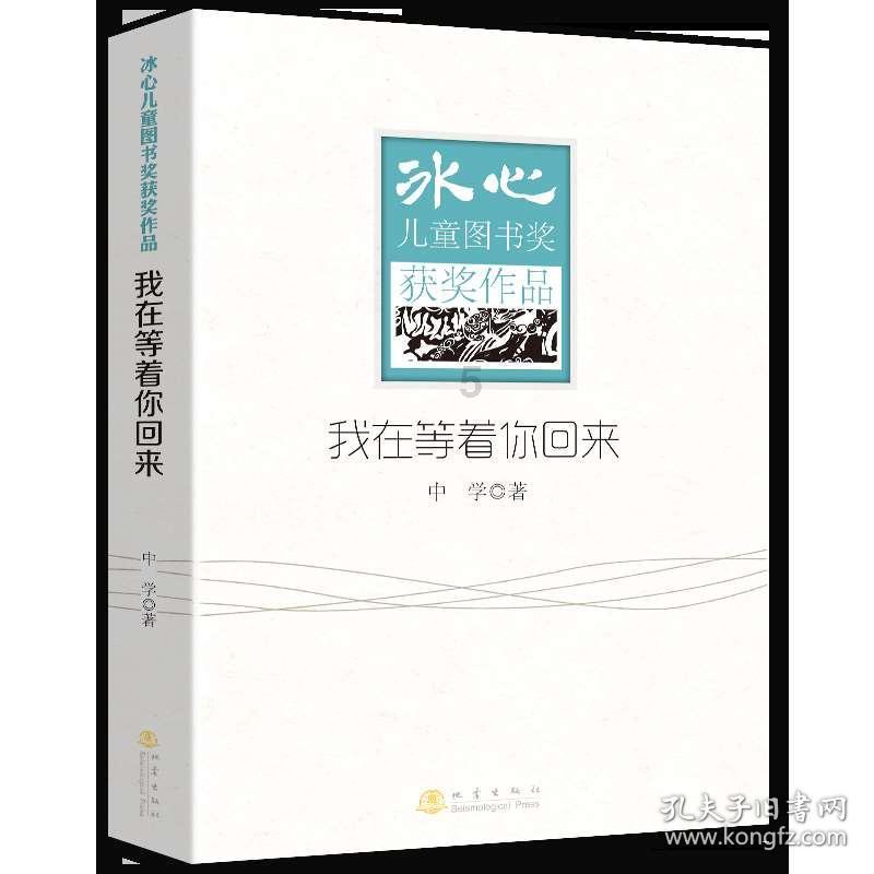 丛林森林逃生