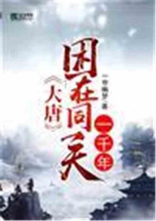 逃离豪宅大厦5